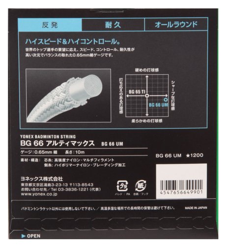YONEX Badminton String 10m BG66 ULTIMAX 0.65mm White Japan | eBay
