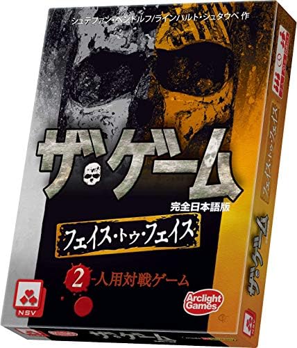 Amazon アークライト ザ ゲーム フェイス トゥ フェイス 完全日本語版 2人用 分 8才以上向け ボードゲーム ボードゲーム おもちゃ