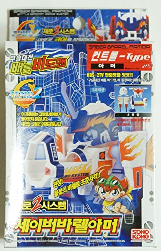 Takara Battle B-daman (Beadman) Zero 2 : Saber Barrel Armor