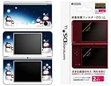 Nintendo DSi XL Decal Skin Sticker + Screen Protector Bundle Deal - Blue Star