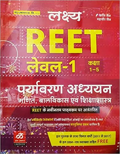 Lakshya REET Level 1 Class 1 to 5 Paryavaran Adhyan
