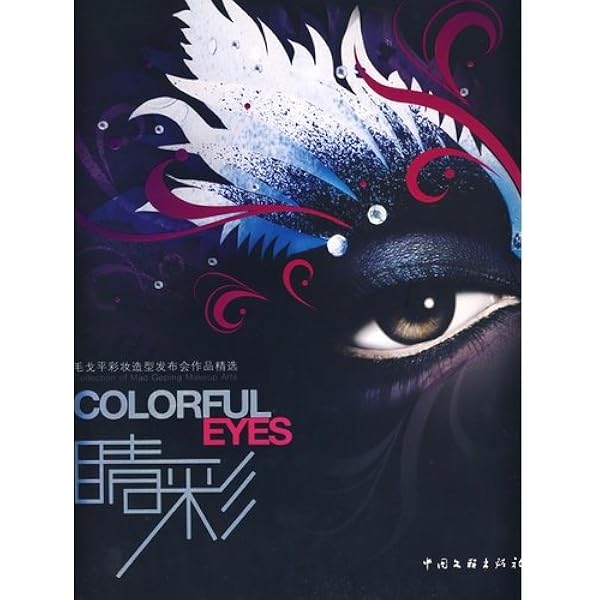 mao geping highlighter