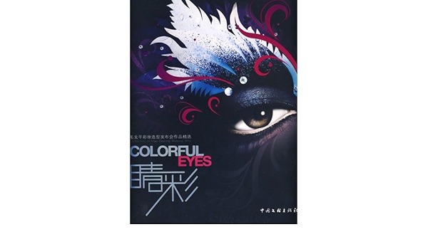 mao geping highlighter