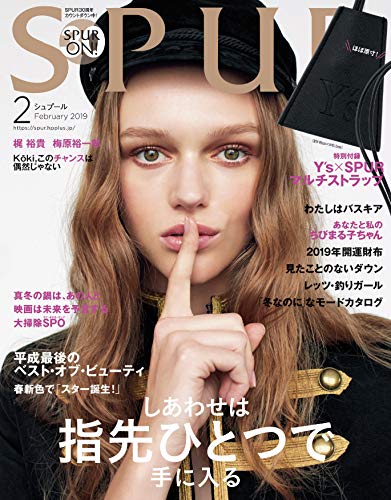 SPUR 2019年2月号 画像 A