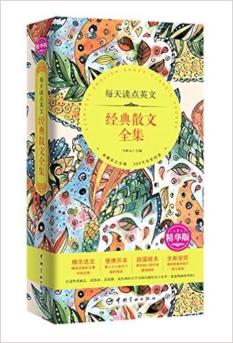 每天读点英文 经典文学套装 精华版 套装共5册 马钟元 Books Amazon
