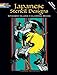 Japanese Stencil Designs Stained Glass Coloring Book (Dover Stained Glass Coloring Book)