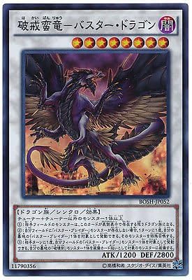 Amazon Com Yu Gi Oh Buster Dragon Bosh Jp052 Super Japanese Toys Games