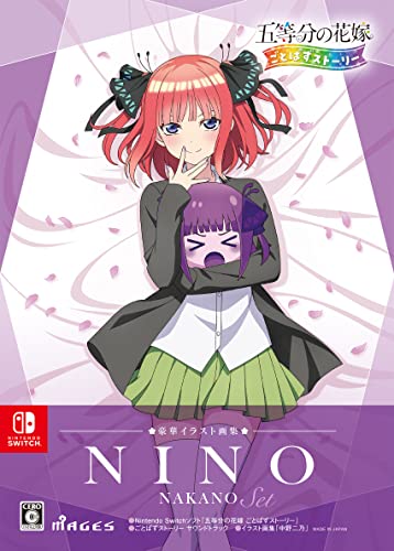 五等分の花嫁 ごとぱずストーリー 豪華イラスト画集 中野二乃セット