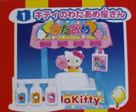 Amazon サンリオ わいわい屋台村 １ キティのわたあめ屋さん おもちゃ おもちゃ