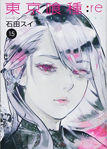 Tokyo Ghoul :re Vol.15
