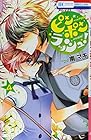 ピンポンラッシュ! 第4巻