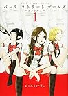 Back&nbsp;Street&nbsp;Girls 全12巻 （ジャスミン・ギュ）