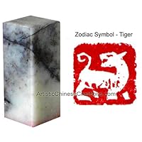 Chinese Gifts & Collectibles: Chinese Seal Carving / Chinese Seal Stamp - Tiger
