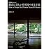 最新版 最高に美しい住宅をつくる方法