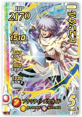 Amazon Dqダイの大冒険 クロスブレイド 02 061 ヒュンケル Sec トレカ 通販 Amazon Dqダイの大冒険 クロスブレイド 02 061 ヒュンケル Sec トレカ 通販