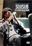 [DVD]ソ・ジソブ 2011 ファンミーティング in 東京