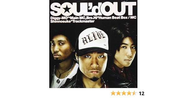 Sould Out Alive Amazon Com Music