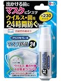 エーザイ クリスタルヴェール マスク防菌24 20ml