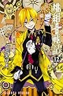 桃組プラス戦記 第12巻