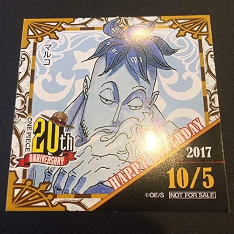 Amazon 麦わらストア ワンピース 365日 ステッカー 17年 105 マルコ ジャンプショップ 366日 ステッカー アイドル 芸能人グッズ 通販
