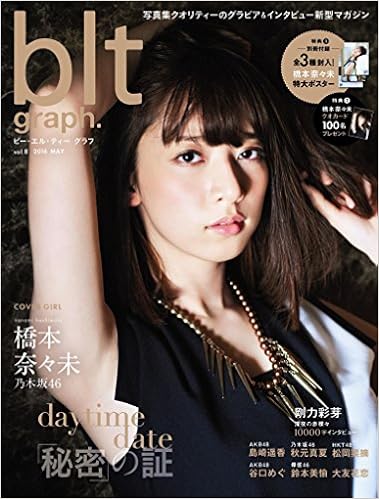 Blt Graph Vol 8 Tokyo News Mook 546号 Amazon Com Books