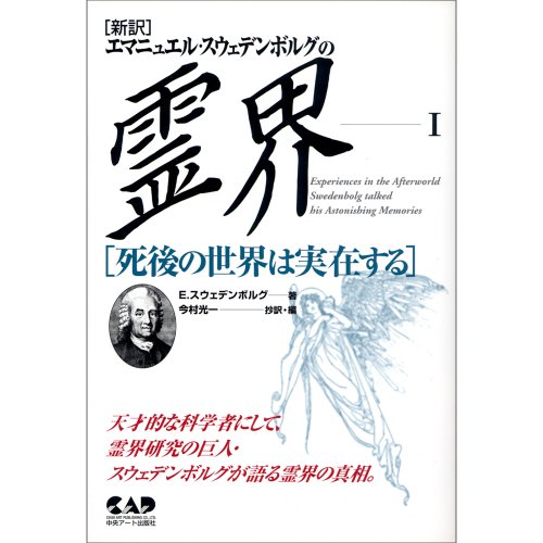 一死後