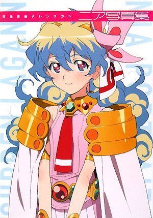 天元突破グレンラガン ニア写真集 ポストメディア編集部 ポストメディア編集部 本 通販 Amazon