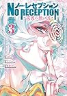 ノー・レセプション ~電波の無い国~ 第3巻