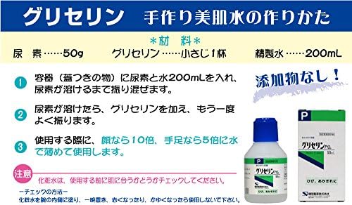 Glycerin P 50ml Moisturizing Agent For Cracked Grime Handmade Makeup Water Ebay