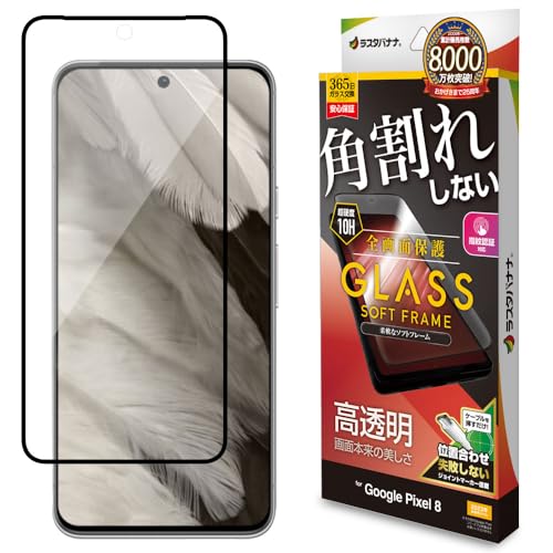 ラスタバナナ ガラスフィルム 透明の商品画像