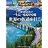世界の街道を行く BEST500 [コンパクト版]