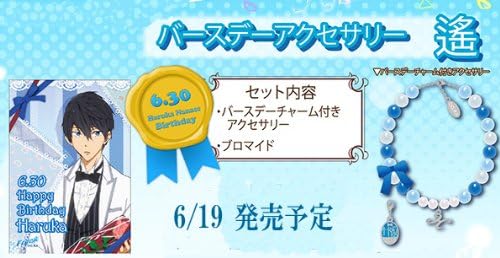 Amazon Free バースデーアクセサリー 遙 コスプレ 仮装 通販