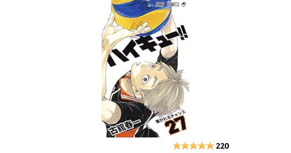 Haikyu Vol 27 Shueisha Amazon Com Books