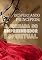 Livro Despertando Principios - A jornada do empreendedor espiritual: Aprendendo com Jesus