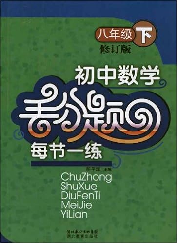 金版题典 初中数学竞赛 修订版 开明教学工作室 Amazon Com Books