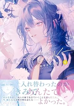 Mr.マロウブルーの最新刊
