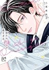 君たち愛が重すぎる。 第1巻