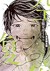 空腹なぼくら 第4巻