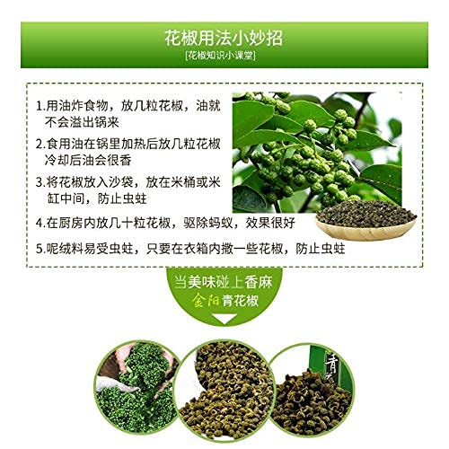 Amazon Com Eoastal 四川环太青花椒粒特麻80gx2袋干麻椒正宗特级食用绿藤椒重庆麻椒特麻特香 Grocery Gourmet