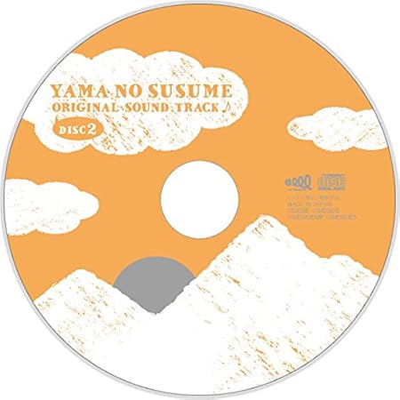 ヤマノススメ オリジナルサウンドトラック トムハック ヤマゾー