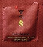 30X Sulwhasoo Sample Timetreasure Renovating Eye Cream 1 ml. Super Saver Than Normal Size