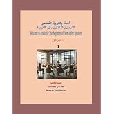 Welcome to Arabic Alfus'ha: For Non-Arabic Speakers &amp; Beginners