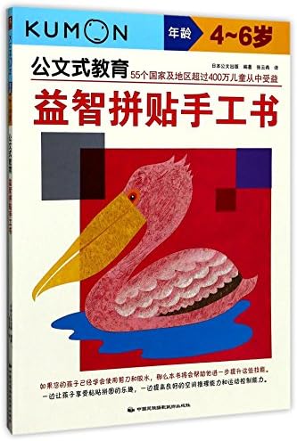 My Book of Pasting: Jigsaw Puzzles (Chinese Edition)