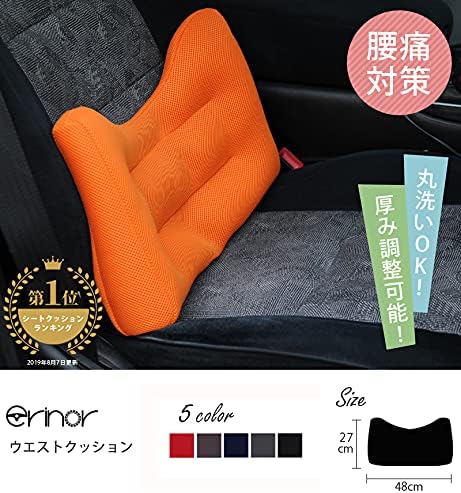 Amazon カー用品 腰のサポート 腰痛対策 ウエストクッション ネイビーブルー シートクッション 車 バイク