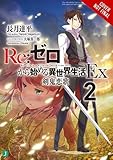 re:Zero Ex, Vol. 2 (light novel) (Re:ZERO Ex (light novel)) re:Zero Ex, Vol. 2 (light novel) (Re:ZERO Ex (light novel))