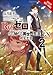 re:Zero Ex, Vol. 2 (light novel) (Re:ZERO Ex (light novel)) by 