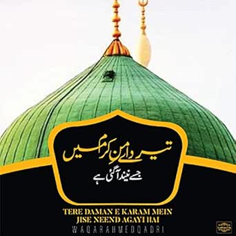 Tere Daman E Karam Mein Jise Neend Agayi Hai By Waqar Ahmed Qadri On Amazon Music Amazon Com amazon com