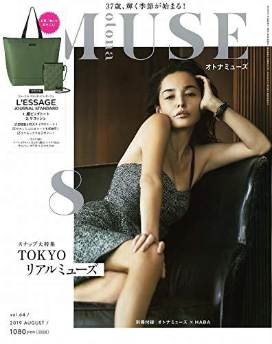 otona MUSE 2019年8月号 画像 A
