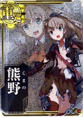 Amazon 艦これアーケード No 125 熊野 中破 トレカ 通販