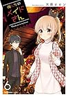 俺んちのメイドさん 第6巻